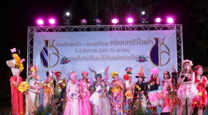 แบรนด์ HAIDUMZ จัดงานมีตติ้งสุดประทับใจให้กับตัวแทน