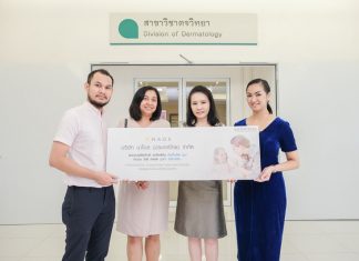 “นาโอส” มอบผลิตภัณฑ์เพื่อการดูแลผิวให้ผู้ป่วยมะเร็ง