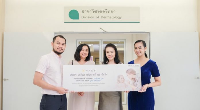 “นาโอส” มอบผลิตภัณฑ์เพื่อการดูแลผิวให้ผู้ป่วยมะเร็ง