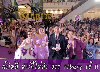 สองนักธุรกิจรุ่นใหม่ พร้อมส่งต่อความมั่งคั่ง”ด้านสุขภาพ”