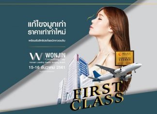 เดินทางไปศัลยกรรมเกาหลีสุดหรู กับ WONJIN Consulting Day