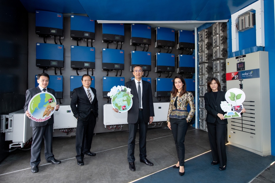 S&P ขยายพื้นที่ โครงการ “Solar Roof โรงงานเบเกอรี่ เอส แอนด์ พี ประหยัดพลังงาน” เฟส 2 S&P ขยายพื้นที่ โครงการ “Solar Roof โรงงานเบเกอรี่ เอส แอนด์ พี ประหยัดพลังงาน” เฟส 2