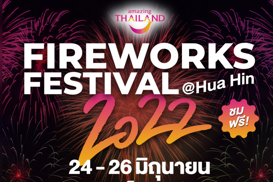 ททท. จัดแสดงพลุ Amazing Thailand Fireworks Festival 2022 @ Hua Hin