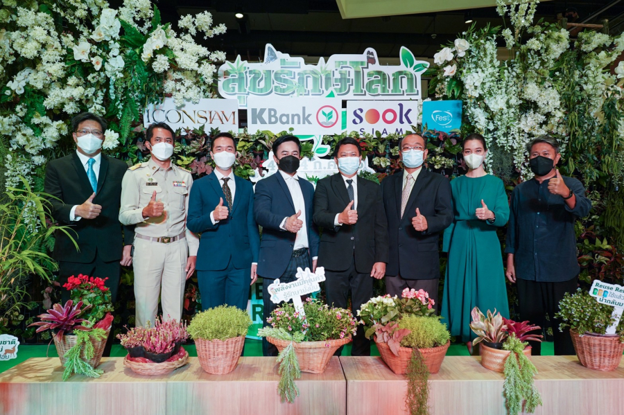 เมืองสุขสยาม และไอคอนสยาม จับมือ ธนาคารกสิกรไทย จัดงาน “SOOKSIAM สุขรักษ์โลก”