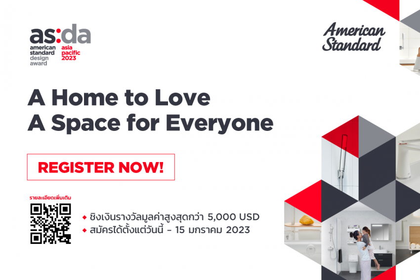 เวทีประชันความคิดสร้างสรรค์ด้านการออกแบบ American Standard Design Award 2023 (ASDA) เชิญชวนนักศึกษาระดับอุดมศึกษาสาขาการออกแบบส่งผลงานเข้าประกวด เวทีประชันความคิดสร้างสรรค์ด้านการออกแบบ American Standard Design Award 2023 (ASDA) เชิญชวนนักศึกษาระดับอุดมศึกษาสาขาการออกแบบส่งผลงานเข้าประกวด