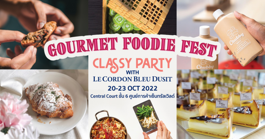 “Gourmet Foodie Fest 2022” จัดเต็มความอร่อยสุดเอ็กซ์คลูซีฟ จากร้านดัง “Gourmet Foodie Fest 2022” จัดเต็มความอร่อยสุดเอ็กซ์คลูซีฟ จากร้านดัง