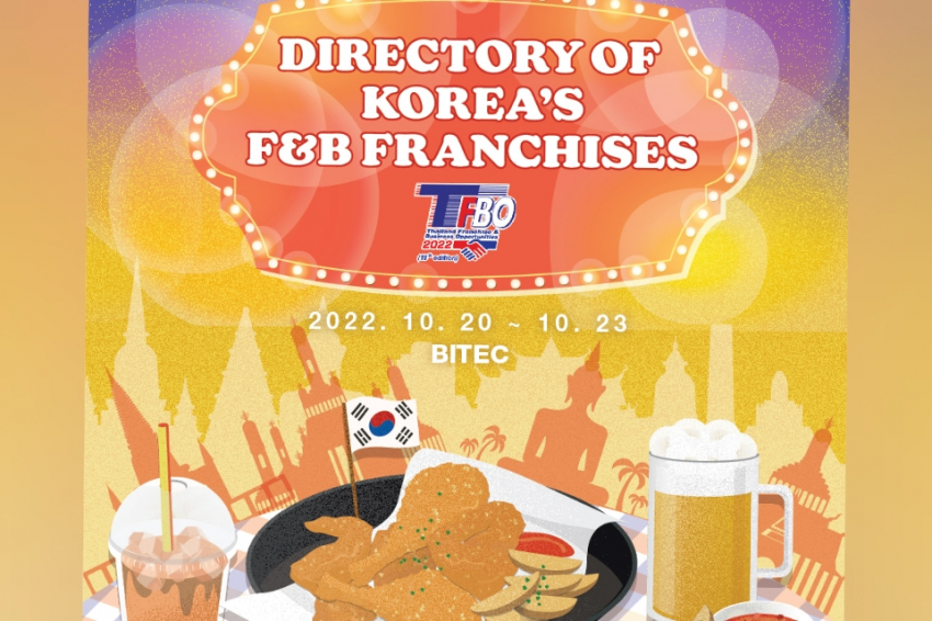 aT พาส่อง 8 ร้านอาหารชื่อดังเกาหลีตบเท้าเข้าร่วมงาน TFBO 2022 aT พาส่อง 8 ร้านอาหารชื่อดังเกาหลีตบเท้าเข้าร่วมงาน TFBO 2022