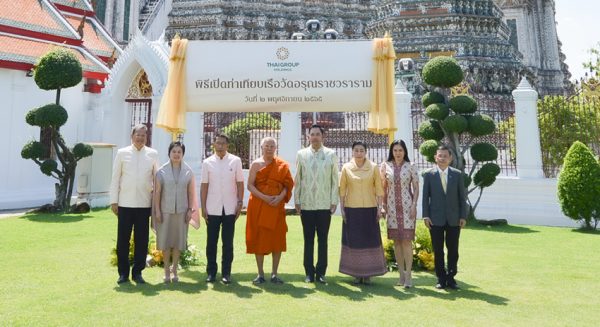 “ไทยกรุ๊ป โฮลดิ้งส์”สนับสนุนการสร้างท่าเทียบเรือวัดอรุณฯ เพื่อประโยชน์แก่นักท่องเที่ยวและผู้สัญจรทางเรือ “ไทยกรุ๊ป โฮลดิ้งส์”สนับสนุนการสร้างท่าเทียบเรือวัดอรุณฯ เพื่อประโยชน์แก่นักท่องเที่ยวและผู้สัญจรทางเรือ