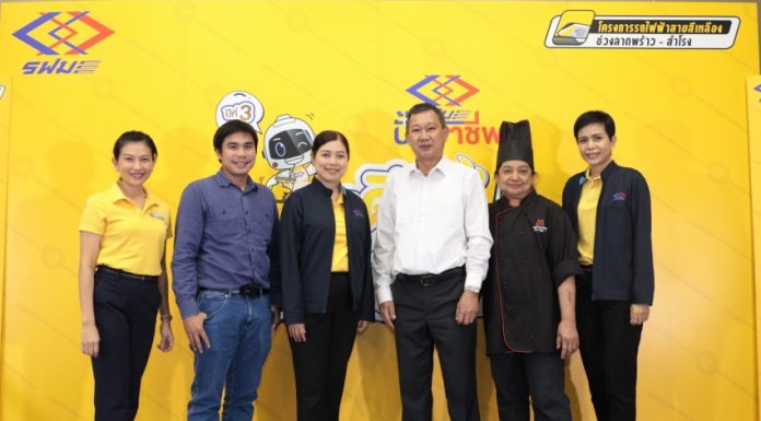 รฟม. ยืนหยัดสร้างอาชีพ เสริมรายได้ จัดเโครงการ รฟม. ปั้นอาชีพ ปีที่ 3 “ชงดี มีกำไร”