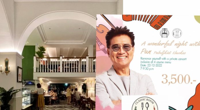 ปั่น-ไพบูลย์เกียรติ” ชวนแฟนๆ ดินเนอร์ private concert ณ ร้านอาหารคลาสิค รูม คาเฟ่ แอนส์ ดายนิ่ง