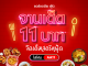 “airasia Super App” ชูกลยุทธ์ “Best Price Guaranteed”