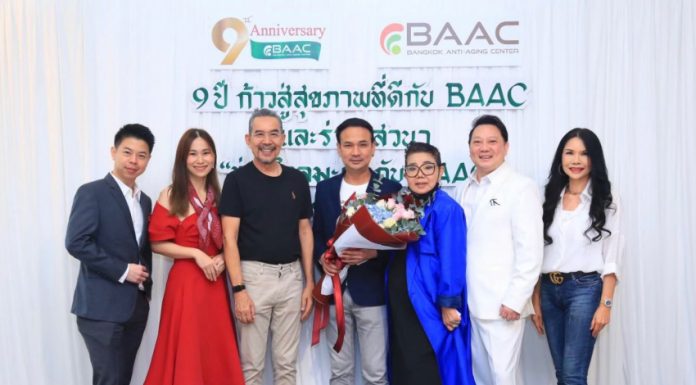 Bangkok Anti-Aging Center (BAAC) จัดงานครบรอบ “9 ปีก้าวสู่สุขภาพที่ดีกับ BAAC”
