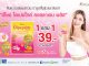 “บีไชน์ ไดเปปไทด์ คอลลาเจน พลัส” จัดโปรแรง! ซื้อ 1 แถม 1 ตามคำเรียกร้อง