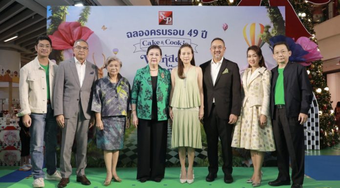 S&P ฉลองครบรอบ 49 ปี CAKE & COOKIE WONDERLAND”