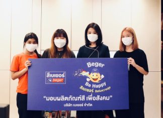 เบเยอร์ ร่วมกับ ถาปัดการละคอน ครั้งที่ 63 ส่งสีสาดสุขต้อนรับศักราชใหม่
