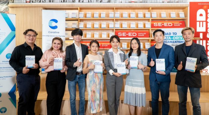 ผู้เชี่ยวชาญด้าน Big Data ย้ำ องค์กรทั้งภาครัฐและเอกชนต้องขับเคลื่อนการทำงานด้วยข้อมูล