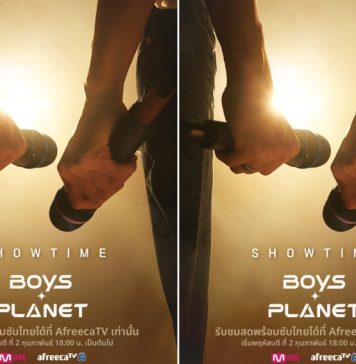 รายการเรียลลิตี้ ‘BOYS PLANET’ มาพร้อมซับไทย ดูฟรี! และลุ้นรางวัลใหญ่ได้ที่ AfreecaTV เท่านั้น!!