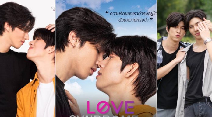 “Love Syndrome III รักโคตรๆโหดอย่างมึง 3” ปล่อยตัวอย่างซีรีส์สนุกครบรส “หล่ง-แฟรงค์” ปลื้มแฟนๆรอชมเพียบ!!