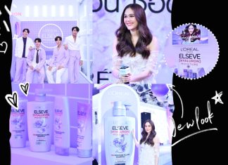 สุดปัง! L’Oreal Paris เปิดตัวอย่างยิ่งใหญ่! กับผลิตภัณฑ์ล่าสุด Elseve Hyaluron Moisture