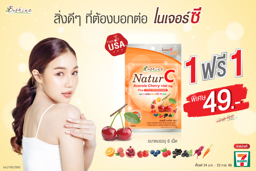 NatureC pro_01
