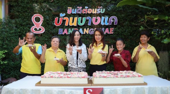 โครงการ “S&P Cake A Wish Make A Wish 2023…เค้กนี้ด้วยรักตลอดไป ปีที่ 19”