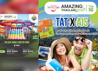 ททท. จับมือ AIS กระตุ้นการท่องเที่ยวภาคใต้ จัดเต็มสิทธิพิเศษ โครงการ “Amazing Thailand Amazing Deals”
