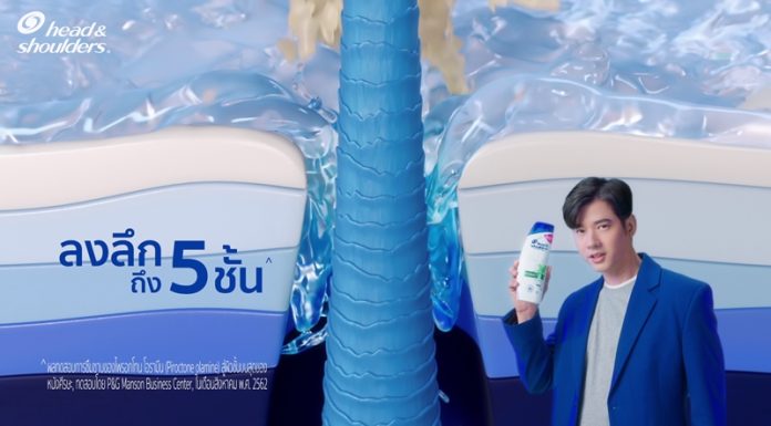 “มาริโอ้” แบนรนด์แอมบาสเดอร์ เฮดแอนด์โชว์เดอร์ ร่วมแคมเปญโฆษณาล่าสุด#จบความลับรังแค