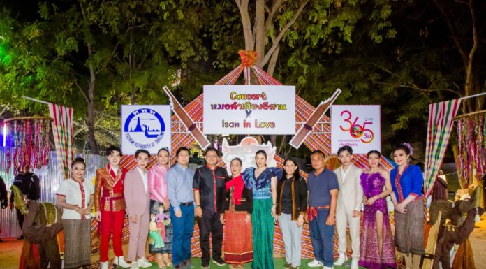 ททท. ชวนเซิ้งเที่ยวงาน Concert หมอลำเสียงอีสาน X ISAN IN LOVE กระตุ้นการท่องเที่ยวภาคอีสาน)