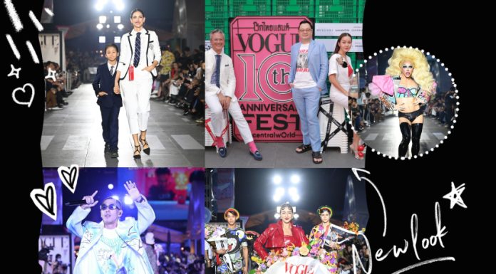 ยิ่งใหญ่สมเป็นงานเทศกาลแห่งปี กับ “VOGUE 10th Anniversary Fest”