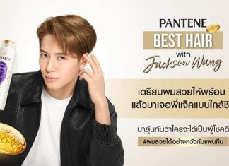 “แพนทีน” ชวนเตรียมผมสวยลุ้นใกล้ชิด “แจ็คสัน หวัง” ในกิจกรรม PANTENE BEST HAIR with Jackson Wang