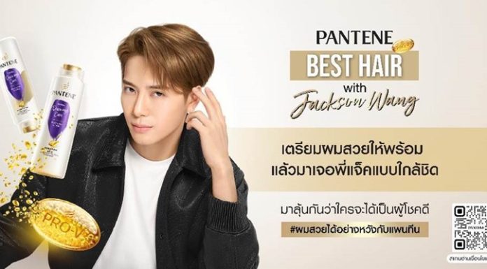 “แพนทีน” ชวนเตรียมผมสวยลุ้นใกล้ชิด “แจ็คสัน หวัง” ในกิจกรรม PANTENE BEST HAIR with Jackson Wang