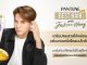 “แพนทีน” ชวนเตรียมผมสวยลุ้นใกล้ชิด “แจ็คสัน หวัง” ในกิจกรรม PANTENE BEST HAIR with Jackson Wang