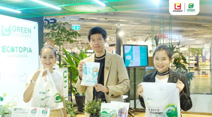 Green Covermat เปิดตัวผลิตภัณฑ์รักษ์โลก