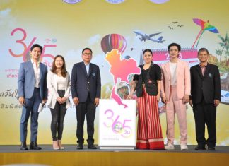 ททท. เปิดตัวกิจกรรม “โครงการ 365 วัน มหัศจรรย์เมืองไทย เที่ยวได้ทุกวัน” ตอบโจทย์ทุก ไลฟ์สไตล์ ตรงใจนักท่องเที่ยว