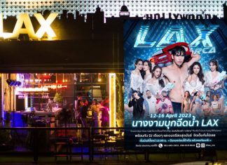 LAX RCA เตรียมจัดงานใหญ่ Songkran Thailand’s Water Festival LAX RCA