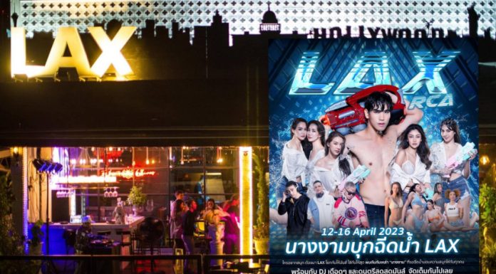 LAX RCA เตรียมจัดงานใหญ่ Songkran Thailand’s Water Festival LAX RCA