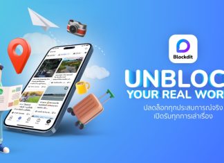 รุกวงการธุรกิจท่องเที่ยว “Blockdit” แพลตฟอร์มโซเชียลมีเดีย เปิดตัว “Travel Feed” เจาะกลุ่มคนชอบเที่ยว!