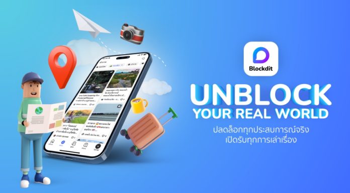 รุกวงการธุรกิจท่องเที่ยว “Blockdit” แพลตฟอร์มโซเชียลมีเดีย เปิดตัว “Travel Feed” เจาะกลุ่มคนชอบเที่ยว!