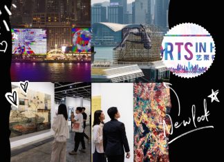 งานอาร์ตน่าชม ‘ฮ่องกง’ นำทัพ ‘Arts in Hong Kong’ ฉลองจิตวิญญาณงานศิลป์ประจำฤดูใบไม้ผลิทั่วเกาะ