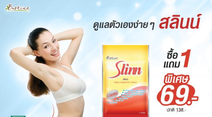 “สลินน์” เพื่อคนที่ดูแลตัวเองให้มีรูปร่างที่สมส่วน จัดโปรพิเศษรับซัมเมอร์ ซื้อ 1 แถม 1 ซอง ที่ 7-Eleven