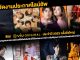 “Viu UPFRONT 2023” เปิดตัวไลน์อัพซีรีส์ออริจินัล ที่เตรียมบุกหน้าจอคอซีรีส์ตลอดปี 2023