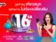 ทรู จัดให้ไร้กังวล กับแพ็กเกจ TRAVEL PACK แพ็กเกจเสริมเน็ตต่างประเทศ ไม่ต้องเปลี่ยนซิม เที่ยวทั่วโลกสุขยิ่งกว่า