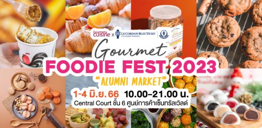 “Gourmet Foodie Fest 2023” Alumni Market ยกทัพกว่า 40 ร้านดัง ศิษย์เก่า “เลอ กอร์ดอง เบลอ ดุสิต” เสิร์สารพัดเมนูอร่อยจากวัตถุดิบพรีเมียม ที่เซ็นทรัลเวิลด์