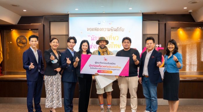 ประกาศแล้ว! คนแรกกับอาชีพ “นักท่องเที่ยวแห่งประเทศไทย” พร้อมเงินเดือนและเงินรางวัล จากโครงการ “365 วัน มหัศจรรย์เมืองไทย เที่ยวได้ทุกวัน”