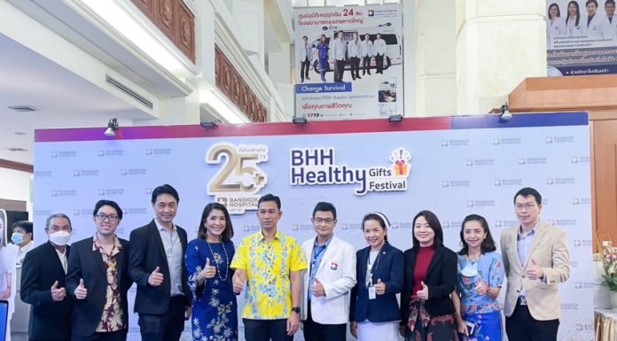 มายเฮลท์ กรุ๊ป ชู บริการทางการแพทย์ 4 ระบบ ผ่านแอปพลิเคชันสุขภาพ myHealthFirst