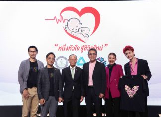 อมรินทร์ กรุ๊ป เปิดตัว อมรินทร์ อาสา โครงการที่พร้อมทำดีเพื่อสังคม จับมือพันธมิตร ร่วมระดมทุน มอบมูลนิธิโรงพยาบาลเด็ก ช่วยเด็กหัวใจพิการแต่กำเนิด