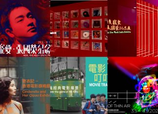 ฮ่องกงจัดอีเวนท์ “Hong Kong Pop Culture Festival” ครั้งแรก! แนะนำ 4 อีเวนท์ป๊อปคัลเจอร์ต้องห้ามพลาด