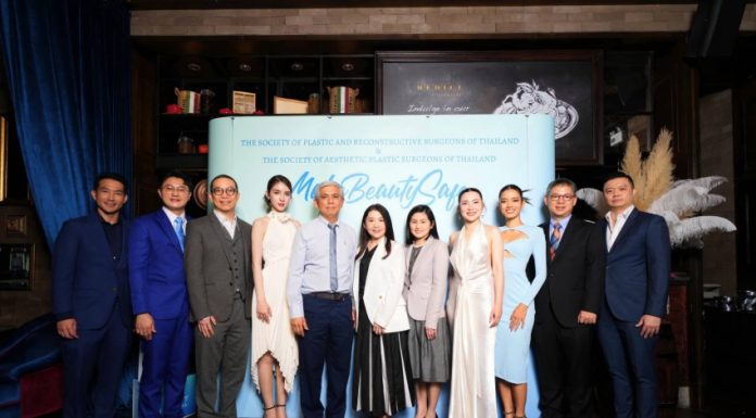 สมาคมศัลยแพทย์ตกแต่งแห่งประเทศไทย และสมาคมศัลยแพทย์ตกแต่งเสริมสวยแห่งประเทศไทย จัดงาน Make Beauty Safe ศัลยกรรมปลอดภัย ต้องเลือกให้เป็น