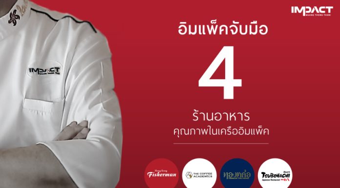 อิมแพ็ค เคเทอริ่ง จับมือ 4 ร้านอาหารในเครือ รังสรรค์เซตอาหารว่าง ให้ทุกงานเป็นงานพิเศษ