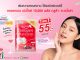 “บีไชน์ คอลลาเจนเปปไทด์ พลัส กลูต้า-อะเซโรลา รสมิกซ์เบอร์รี่” โปรสุดคุ้ม ซื้อ 1 แถม 1 เพียง 55 บาท หาซื้อได้ที่ 7-11